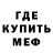 Кетамин ketamine Muhammet _morde