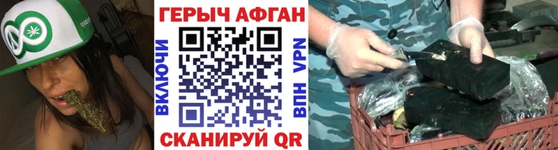 Героин Heroin  mega ТОР  Ершов 