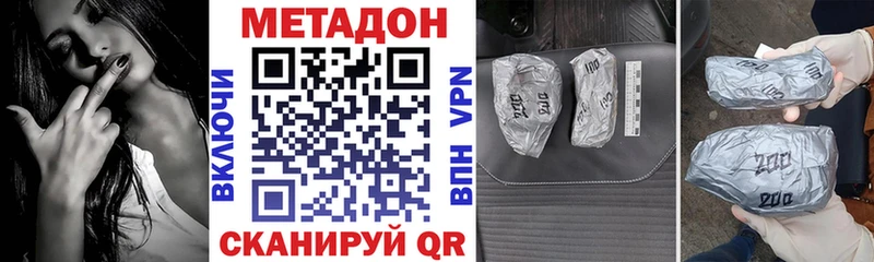 Метадон methadone  магазин продажи   Ершов 