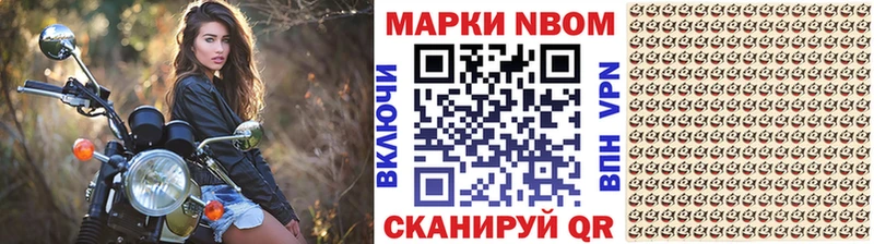 Марки 25I-NBOMe 1500мкг  Ершов 